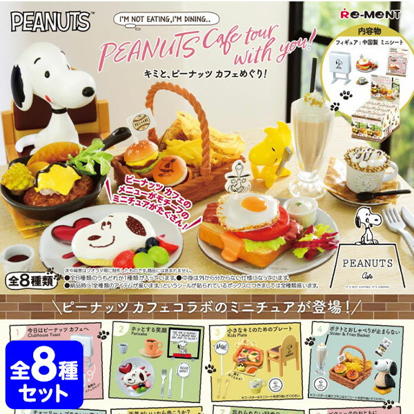 楽天市場】スヌーピー トートバッグ(食玩・おまけ 楽天市場】スヌーピー トートバッグ(食玩・おまけ