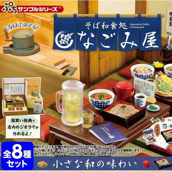 楽天市場】リーメント 和食の通販 楽天市場】リーメント 和食の通販