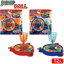ジャンプ ボール 12個装入 { 景品玩具 ゲーム 球入れ }{ 景品 おもちゃ 詰め合わせ 夏 祭り 縁日 問屋 子供 会 お子様ランチ 大量 保育園 幼稚園...