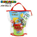 スーパーマリオ バケツセット { 景品玩具 SUPER MARIO キャラクター 砂遊び 公園 幼児 外遊び ギフト プレゼント }{ 景品 おもちゃ お祭り ...