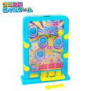 【9/1以降発送】コロコロコイン { 景品玩具 コイン落とし ゲーム パチンコ 人気 プレゼント 誕生日プレゼント }{ 景品 おもちゃ お祭り 夏祭り 縁日 ...