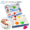スノーアットホーム 氷のまち SN-08 { 景品玩具 }{ あおぞら AOZORA Snow@home おもちゃ 雪遊び 洗える 安心 安全 おうち遊び 雪 ...