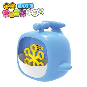 電動 キューブバブル くじら { 景品玩具 大量 シャボンメーカー シャボン玉 プレゼント 誕生日プレゼント 海のいきもの さかな 水族館 景品 おもちゃ お祭り 夏祭り 縁日 問屋 子供 子供会 自治会 祭 パーティー イベント くじ ビンゴ }