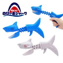 噛みつけ! のびーる シャーク { 景品玩具 サメ さめ 伸びる おもしろい 海 海の生き物 水族館 }{ 景品 おもちゃ 詰め合わせ 夏祭り 縁日 問屋 子供...