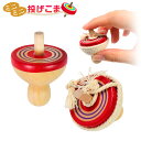 ミニミニ 投げこま { 景品玩具 こま 独楽 コマ 紐 木製 木 小さい 装飾 ディスプレイ かわいい おみやげ }{ おもちゃ 民芸品 民芸玩具 昔懐かし 木...