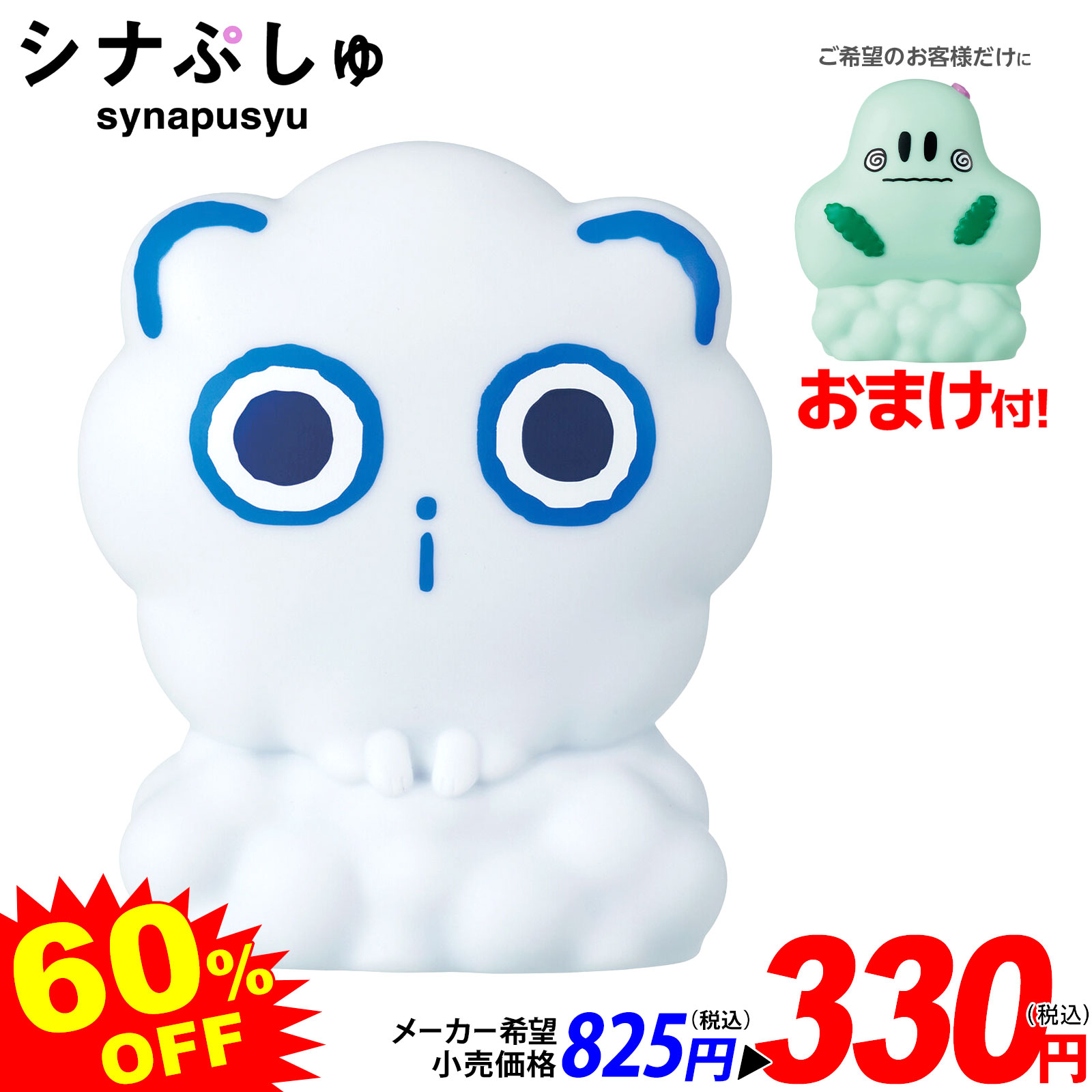 バンダイ シナぷしゅ やわらかピーピー そらのライオン { 特価玩具 人形 ソフビ やわらかい おもちゃ 乳児 幼児 男の子 女の子 }{ おもちゃ 子供 パー...