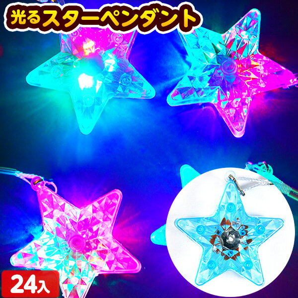 【25個セット】クリスタルジェムブレス おもちゃ ブレスレット ブレス おしゃれ キラキラ ビーズ アクセサリー 景品玩具 玩具 くじ引き 子供 子供会 景品 お祭り 縁日 幼稚園 夏祭り イベント お子様ランチ 景品玩具