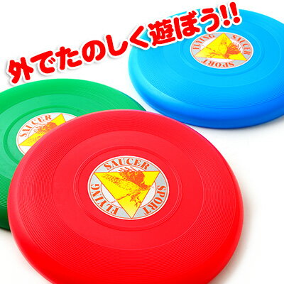 円盤 SPORT FLYING SAUCER { 景品玩具 幼稚園 夏祭り 小学生 景品 }{ 子供 プレゼント 子ども会 子ども会 お祭り くじ引き 縁日 お子様ランチ オモチャ おもちゃ }272