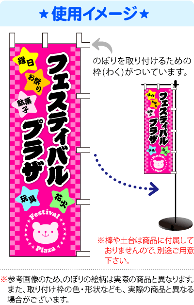 『とうもろこし』のぼり/のぼり旗サイズ:約60cm×180cm【トウモロコシ】[13/0621]{子供会 景品 お祭り くじ引き 縁日 屋台}