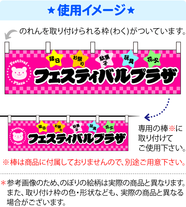 『金魚すくい』横幕/のれんサイズ:約180cm×45cm[13/0621]{子供会 景品 お祭り くじ引き 縁日 屋台}{あす楽　配送区分A}