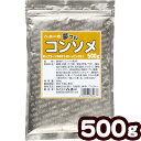 業務用 夢フル コンソメ 500g { ポッ