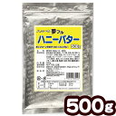 業務用 夢フル ハニーバター 500g { ポップコーン フレーバー ポップコーン豆 ポップコーン調味料 味付け ユメフル }{ 子供会 お祭り 縁日 }