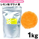 【ユニコーンフェザー 綿菓子機 対応】 ザラメ レモン 黄 1kg { 業務用 わたあめ 綿菓子 綿あめ ざらめ ザラメ 砂糖 レインボー 綿アメ 材料 色付け...