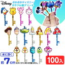 ぷかぷか ディズニー カラフル 鍵 アソート 100個入 { すくい 水に浮く おもちゃ キラキラ ピカピカ 光沢 縁日すくい スーパーボールすくい 縁日 すく...