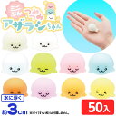 ミニぷか つみつみ アザラシちゃん 50個入 { すくい 水に浮く おもちゃ ブロック アザラシ 海のいきもの }{ 縁日すくい スーパーボールすくい スーパー...