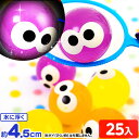 45mm 光る メダマ スーパーボール (蓄光) 約 25個入 { すくい 光る すくい イベント 子ども おまけ 特価 }{ 景品 プレゼント おもちゃ 雑貨...