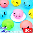 笛付 うきうきクラゲ 50個入 { すくい }{ すくい 景品 玩具 おもちゃ 縁日 お祭り イベント おまけ 子供会 }220