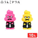 キャラすくい うんこ先生 うんこ漢字ドリル 10個入 { キャラクターすくい うんこ 漢字ドリル 男の子 女の子 }{ 縁日すくい 縁日 人形 すくい すくい取...