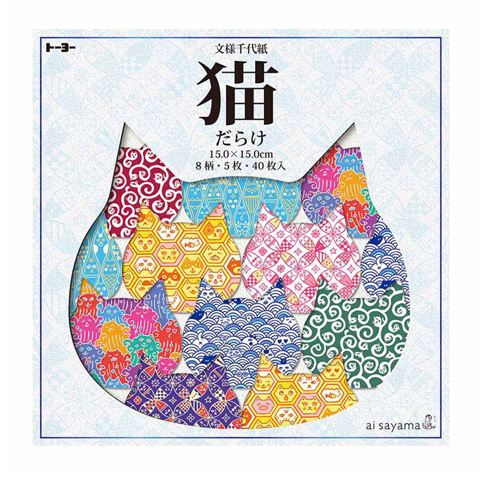 トーヨー 猫だらけ文様 千代紙 { 新入学文具 おりがみ 折り紙 折紙 ちよがみ 猫 ねこ ネコ cat ai sayama }{ 文具 文房具 学用品 ギフト...
