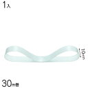 1031R サテンリボン 10mm ライトブルー 1個 { ギフト ラッピング 簡単 タグ 飾り かわいい おしゃれ リボン 紐 }{ ラッピング用品 包装 ギ...