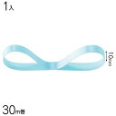 1034R サテンリボン 10mm アクアブルー 1個 { ギフト ラッピング 簡単 タグ 飾り かわいい おしゃれ リボン 紐 }{ ラッピング用品 包装 ギ...