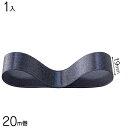 1090R サテンリボン 10mm ブラック 1個 { ギフト ラッピング 簡単 タグ 飾り かわいい おしゃれ リボン 紐 }{ ラッピング用品 包装 ギフト...