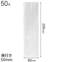 BKF-OG4 BKFガゼットクリアバッグ-4 ( 50枚 ) { 食品資材 菓子 飾り 食品 資材 洋菓子 ハンドメイド 手作り }{ 食品資材 包装資材 ラ...