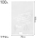 BKF-OG7 BKFクリアバッグ-7 ( 100枚 ) { 食品資材 菓子 飾り 食品 資材 洋菓子 ハンドメイド 手作り }{ 食品資材 包装資材 ラッピン...