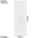 BKF-OPB4 BKFOPPバッグ-4 ( 100枚 ) { 食品資材 食品資材 ギフトバッグ 簡単 おしゃれ シンプル かわいい }{ ラッピング用品 包装...
