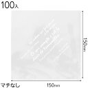 BKF-SQS BKFスクエアバッグ-S 100枚 { 食品資材 パン バーガー スイーツ おしゃれ かわいい シンプル }{ 食品資材 テイクアウト 容器 パ...