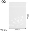 BKF-TO2 BKFテープ付OPPバッグ-2 ( 100枚 ) { 食品資材 食品資材 ギフトバッグ 簡単 おしゃれ シンプル かわいい }{ ラッピング用品...