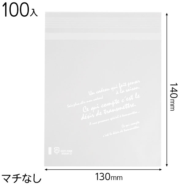 BKF-TO3 BKFテープ付OPPバッグ-3 ( 100枚 ) { 食品資材 食品資材 ギフトバッグ 簡単 おしゃれ シンプル かわいい }{ ラッピング用品...
