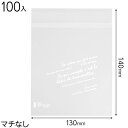 BKF-TO3 BKFテープ付OPPバッグ-3 ( 100枚 ) { 食品資材 食品資材 ギフトバッグ 簡単 おしゃれ シンプル かわいい }{ ラッピング用品...