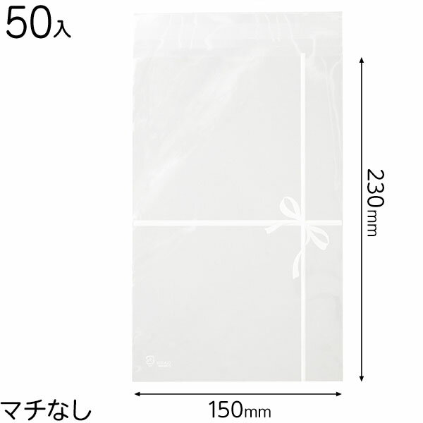 CLA-TO2 クレールテープ付OPPバッグ-2 ( 50枚 ) { ギフト ラッピング ギフトバッグ 簡単 おしゃれ シンプル かわいい }{ ラッピング用品...