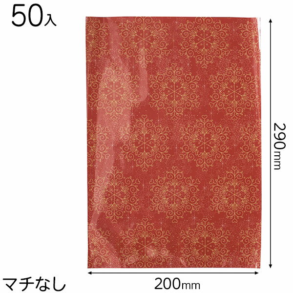 CRT-OP2 クリスタルOPPギフトバッグー2 ( 50枚 ) { ギフト ラッピング ギフトバッグ 簡単 おしゃれ かわいい HW ハロウィン }{ ラッピ...