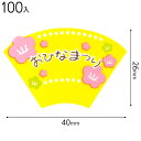 【8/18以降出荷】DF-PC2 ひなまつりケーキピック-2 ( 100枚 ) { 食品資材 菓子 飾り 食品 資材 洋菓子 ハンドメイド 手作り 節句 }{ ...