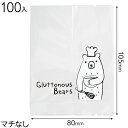 GLB-OG7 グラットンベアクリアバッグ-7 ( 100枚 ) { 食品資材 菓子 飾り 食品 資材 洋菓子 ハンドメイド 手作り }{ 食品資材 包装資材 ...