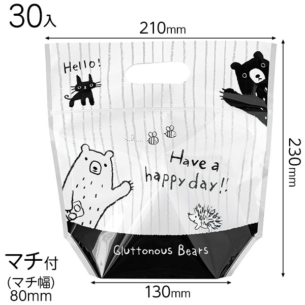 GLB-ZSS グラットンベアジップ付バッグ-SS 30枚 { 食品資材 食品資材 ギフトバッグ 簡単 手提げ かわいい くま スイーツ 菓子 }{ ラッピング...