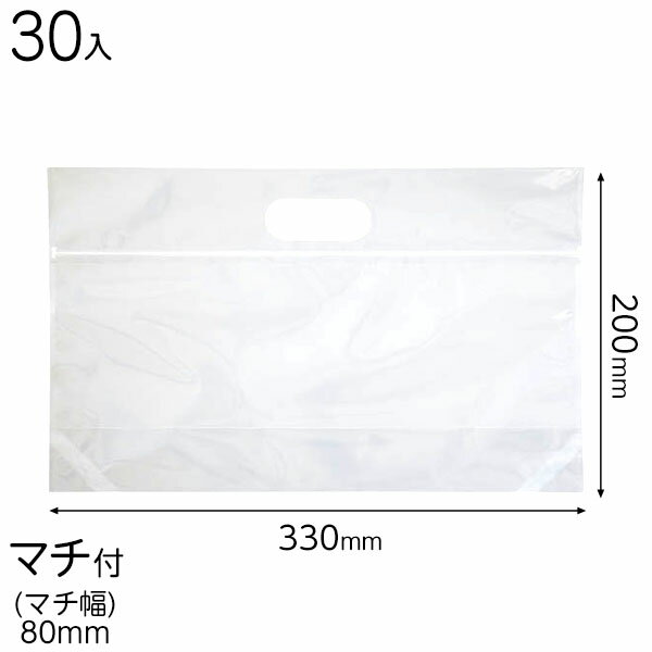 M-ZMW 無地ジップ付バッグ-MW 30枚 { 食品資材 食品資材 ギフトバッグ 手提げ 簡単 シンプル スイーツ 菓子 }{ ラッピング用品 包装 ギフト ...
