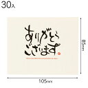 MGC-C2 メッセージギフトカード-2 ありがとう 30枚 { ギフト ラッピング 手紙 かわいい おしゃれ }{ ラッピング用品 包装 ギフト プレゼント ...