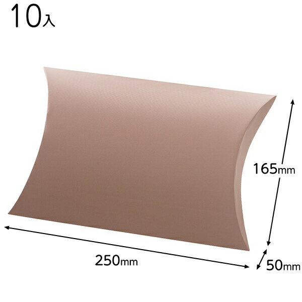 MGP-PB3 無地ピローボックスー3 グレイッシュピンク 10枚 { ギフト ラッピング 箱 ギフトボックス 化粧箱 簡単 おしゃれ シンプル 高級 }{ ラ...