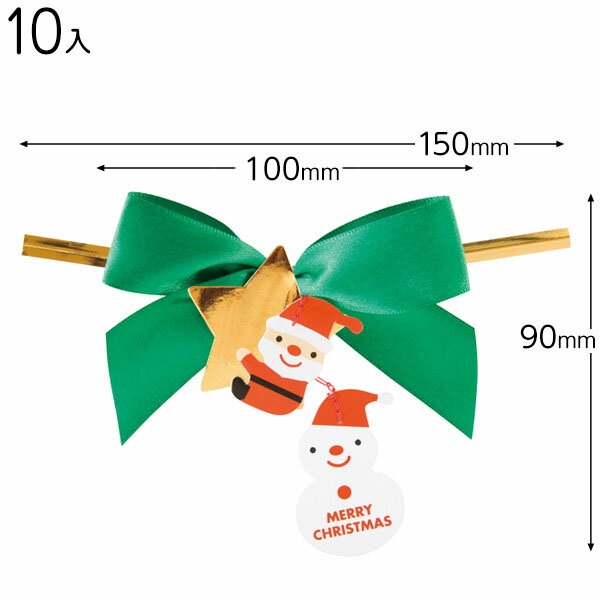 XMS-YT1 クリスマスミニサンタゆらゆらワイヤータイ-1 ( 10個 ) { クリスマス ラッピング リボン タグ 飾り サンタ 雪だるま スノーマン }{...