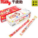 不二家 40本セット ミルキー 千歳飴 (赤20本、白20本) 40本入 { 駄菓子 お菓子 七五三 お祝い 飴 千歳あめ 紅白 お祝い ペコちゃん }{ おか...