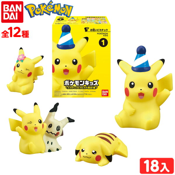 ポケモンキッズ ピカチュウ みんな探してる人気モノ ポケモンキッズ ピカチュウ ホビー ポケモンキッズ ピカチュウ みんな探してる人気モノ ポケモンキッズ ピカチュウ ホビー