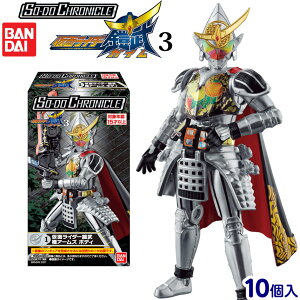 バンダイ SO-DO CHRONICLE 仮面ライダー鎧武 3 10個装入{景品玩具 人形 人気 ヒーロー キャラクター} {食玩 フィギュア コレクション グッズ まとめ買い 大量 大人買い 業務用} [21H13]{あす楽　配送区分D}