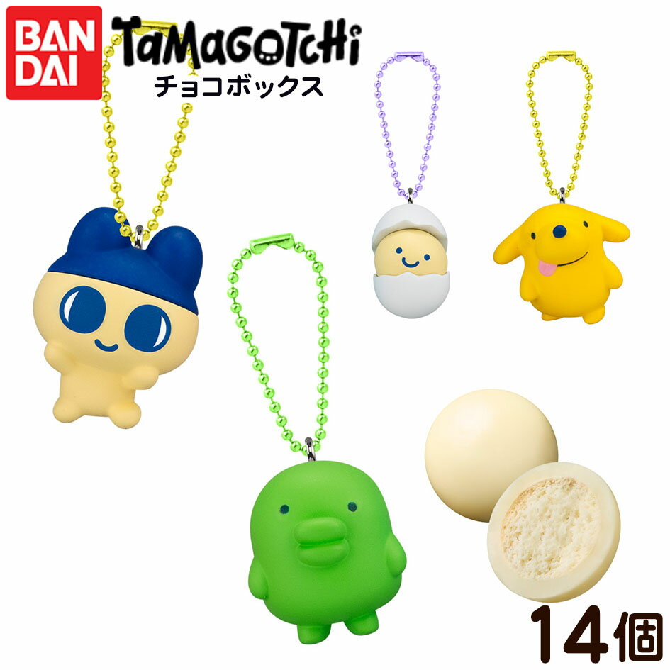 バンダイ たまごっち チョコボックス 14個装入 { 食玩 景品玩具 チョコ ボックス マスコット  ...