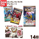 バンダイ ガンダム キャラパキ チョコレート 14個装入 { 食玩 景品玩具 チョコ チョコレート 知育菓子 }{ おかし お菓子 食玩 おもちゃ コレクション...
