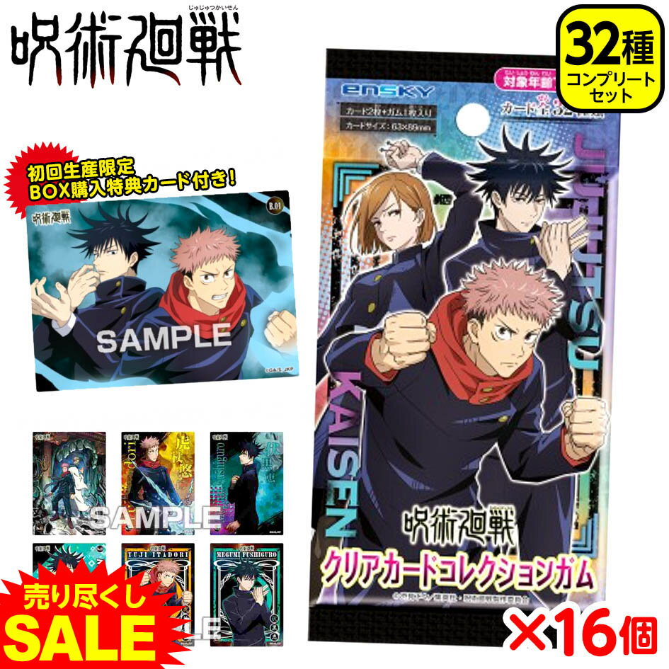 呪術廻戦お菓子 人気漫画 アニメとコラボした注目のお菓子の通販おすすめランキング ベストオイシー