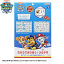 サンスター パウ・パトロール おふろでまなぼう! ひらがな 152278A { 知育 学習 玩具 ギフト お祝い 誕生日プレゼント プレゼント イベント パーテ...