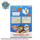 サンスター パウ・パトロール おふろでまなぼう! ABC 152278C { 知育 学習 玩具 ギフト お祝い 誕生日プレゼント プレゼント イベント パーティ...